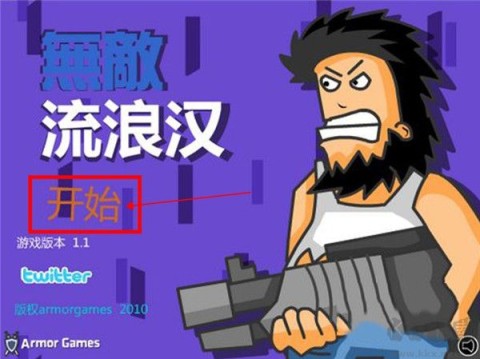 无敌流浪汉(Hobo Street Fighting) 第2张图