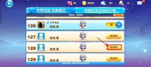 2025天天酷跑 第10张图