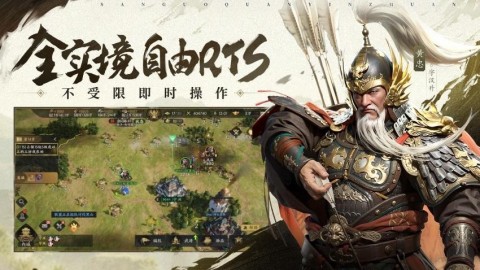 三国群英传策定九州 第2张图