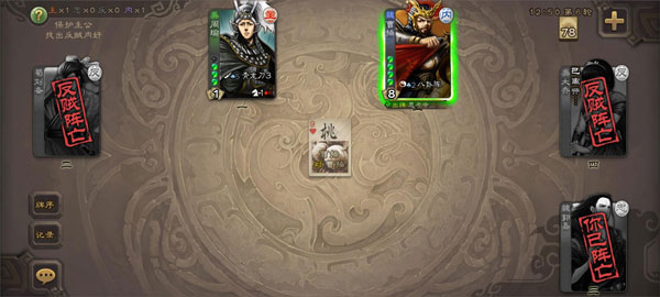 三国杀单机版操作教程-7