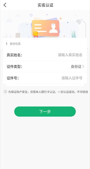 渝畅行app怎么实名认证 渝畅行实名认证教程