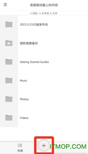 闪迪优盘app客户端下载