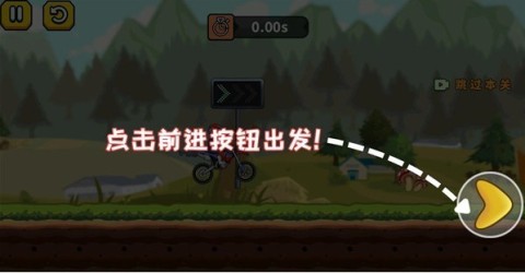 登山极限摩托2 第3张图