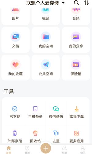 数据守护者app下载