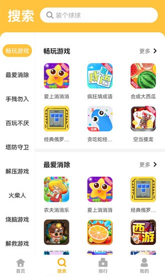 掌上乐园app下载