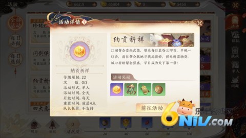 天龙八部2飞龙战天手游 第14张图