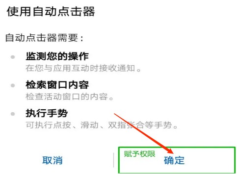 自动点击器官方版