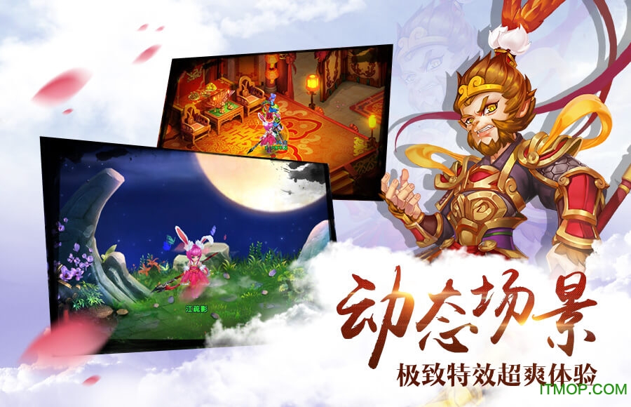 仙灵外传手机版