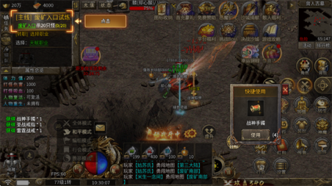 魔戒传奇手游 第1张图