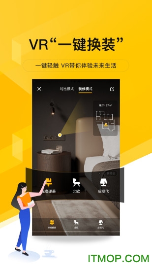 我爱我家app