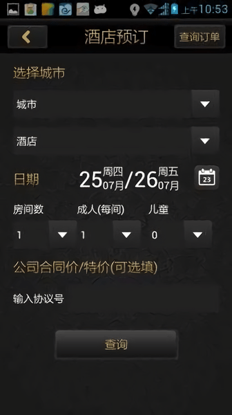 万悦会app