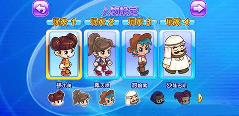 大富翁4单机版 第7张图