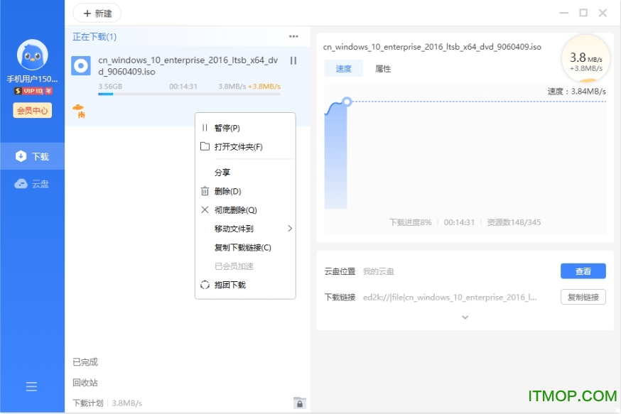 迅雷11绿色精简版