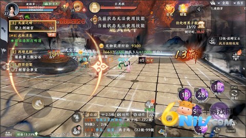 天龙八部2飞龙战天手游 第5张图