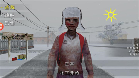 逃跑男孩圣诞节模组 第2张图