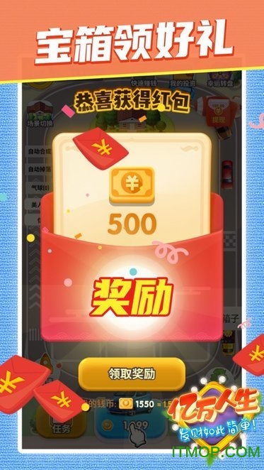 亿万人生正版下载