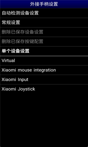 世嘉模拟器安卓版