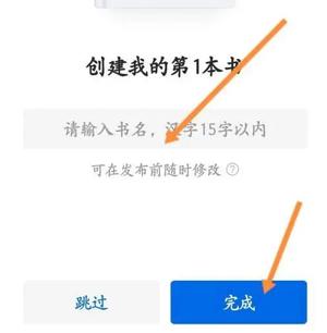 作家助手app上传作品方法 作家助手app上传作品教程