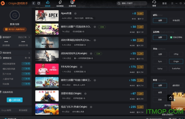 Origin游戏助手 Origin游戏助手软件
