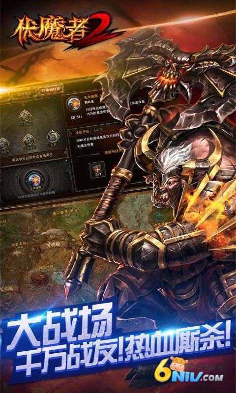 伏魔者2 第1张图