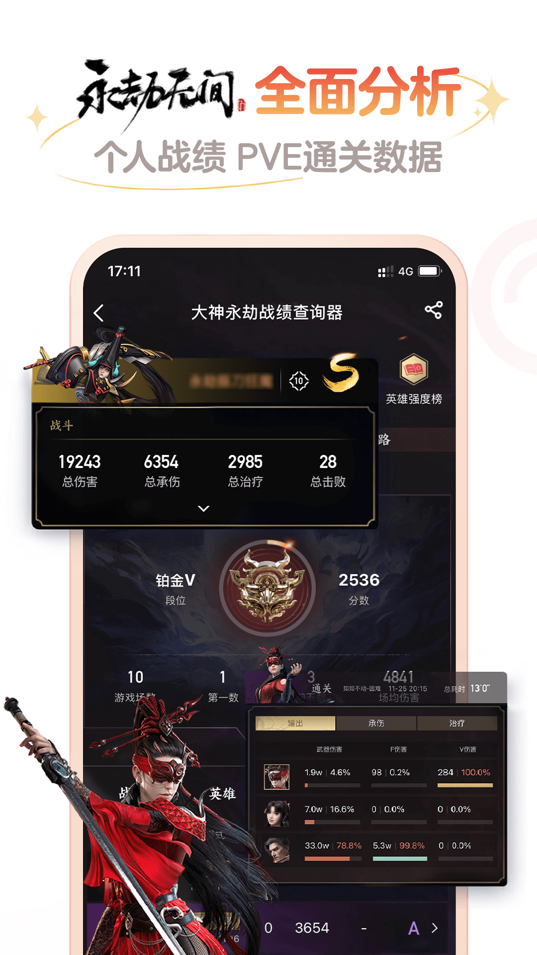 网易大神app