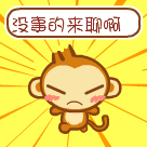 猴子表情包7