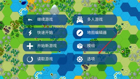 文明帝国(Unciv) 第5张图