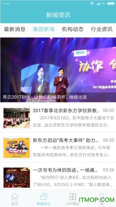 新东方云办公苹果版下载