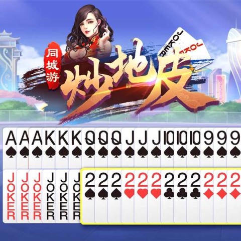 同城游炒地皮 第2张图