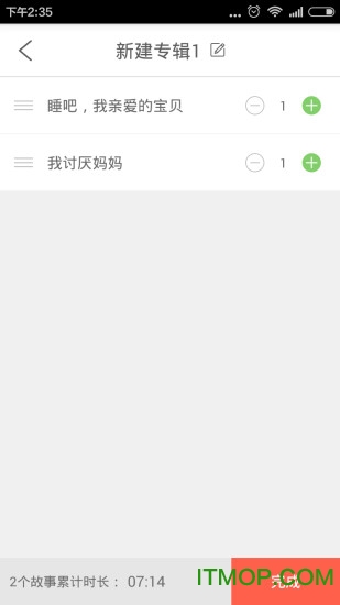 凯叔讲故事免费收听