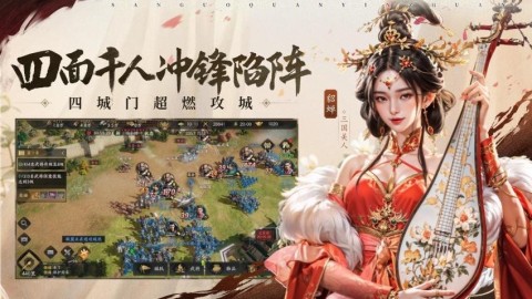 三国群英传策定九州 第1张图
