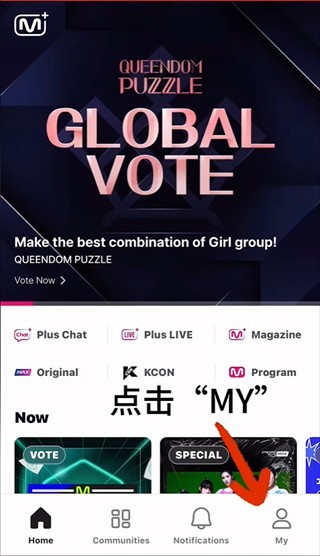Mnet Plus官方版app使用方式-1