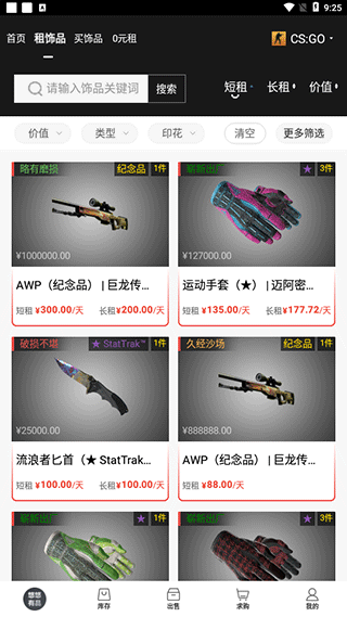 csgo悠悠有品