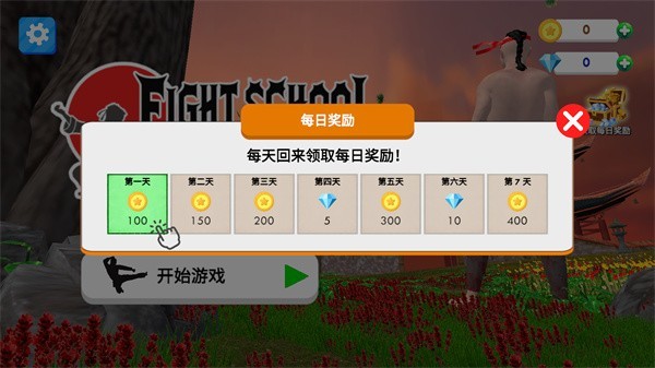 格斗学校模拟器中文版游戏玩法1