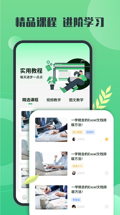 xlsx表格app
