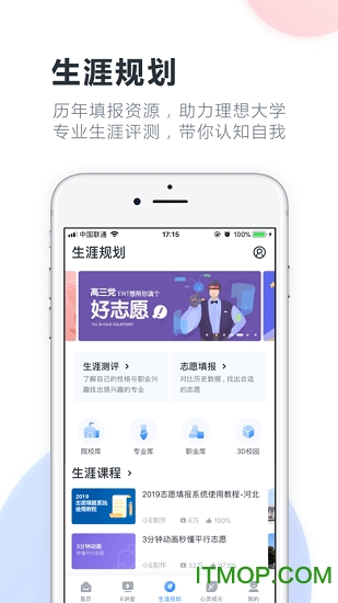 升学e网通家长学堂app下载