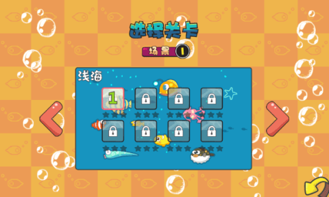 吞食鱼2 第3张图