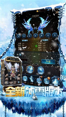 凝海传奇攻速版
