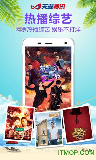 天翼视讯tv版apk
