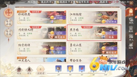 天龙八部2飞龙战天手游 第11张图