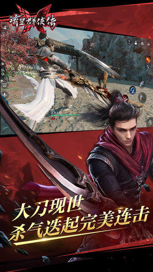 流星群侠传最新版