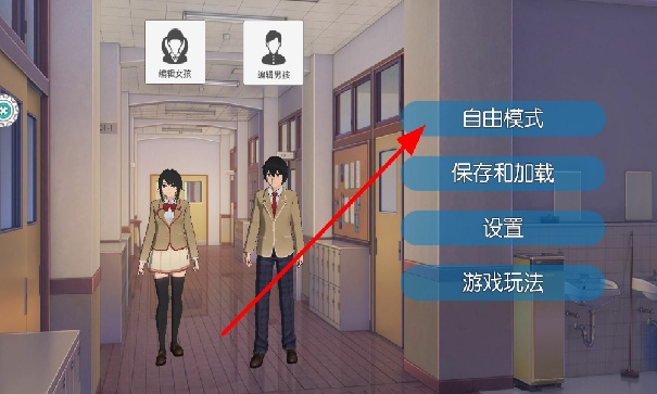 高校少女模拟器中文版