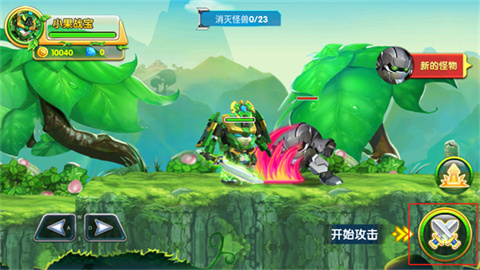 果宝特攻4铠魂突击 第7张图