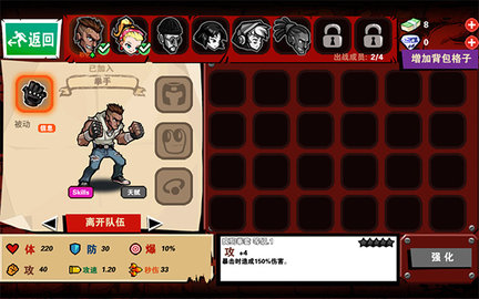 暴力街区2 第2张图