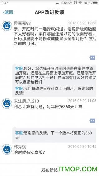 才牛律师手机版