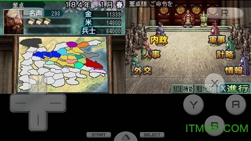 三国志ds3汉化版