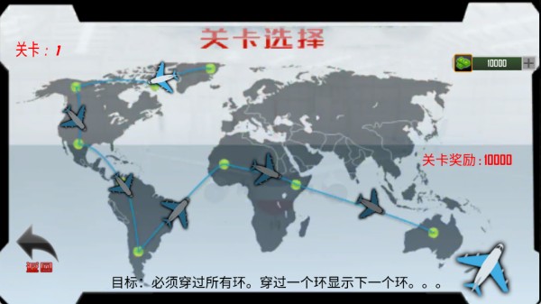 飞机模拟驾驶3D游戏玩法2