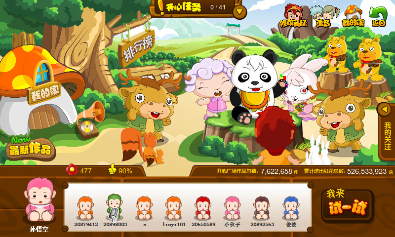 悟空识字Apple Watch Series 4