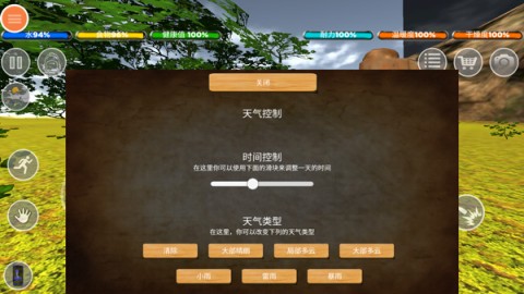 生存森林 第10张图