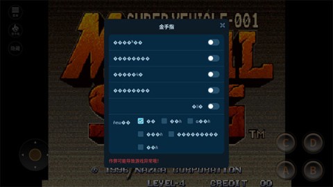 合金弹头1金手指版 第2张图